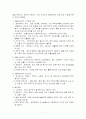 [인문과학] 해외시장진입전략 7페이지