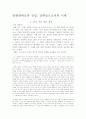 니체철학의 분석 1페이지
