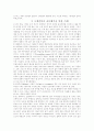 니체철학의 분석 2페이지