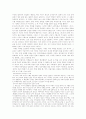 니체철학의 분석 5페이지