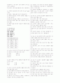 [과외]중학 과학 1-1학기 기말 예상문제 15 2페이지