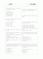 [과외]중학 중1-1-1 가정생활의 중요성 02 4페이지