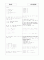 [과외]중1-1-1 가정생활의 중요성 03 3페이지