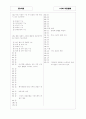 [과외]중1-1-1 가정생활의 중요성 03 6페이지