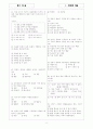 [과외]중1-1-1 인간과 기술 01 2페이지