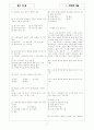 [과외]중1-1-1 인간과 기술 01 3페이지