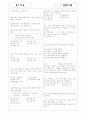 [과외]중1-1-1 인간과 기술 03 3페이지