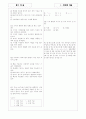 [과외]중1-1-1 인간과 기술 03 4페이지
