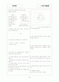 [과외]중1-1-2 가정에서의 생활 01 3페이지