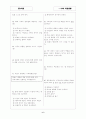 [과외]중1-1-2 가정에서의 생활 01 6페이지