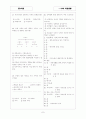 [과외]중1-1-2 가정에서의 생활 01 7페이지