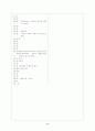 [과외]중1-1-2 가정에서의 생활 01 8페이지