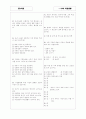 [과외]중1-1-2 가정에서의 생활 02 6페이지