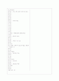 [과외]중1-1-2 가정에서의 생활 02 7페이지