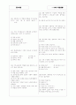 [과외]중1-1-2 가정에서의 생활 03 2페이지