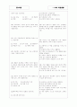 [과외]중1-1-2 가정에서의 생활 03 4페이지