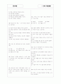 [과외]중1-1-2 가정에서의 생활 04 6페이지