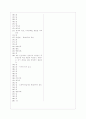 [과외]중1-1-2 가정에서의 생활 04 8페이지