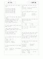 [과외]중1-1-2 인간과 기술 04 2페이지