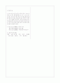 [과외]중1-1-2 인간과 기술 04 5페이지