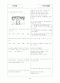 [과외]중1-1-3 청소년기발달의 특징 01 2페이지