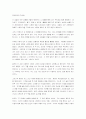 '백만장자의 첫사랑' 1페이지