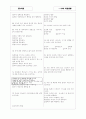 [과외]중1-1-3 청소년기발달의 특징 02 3페이지