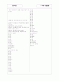 [과외]중1-1-3 청소년기발달의 특징 02 6페이지