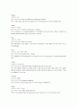토익/ 공무원 시험준비 어휘 14000개 2페이지