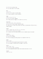 토익/ 공무원 시험준비 어휘 14000개 24페이지
