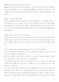 코드 한 줄 없는 IT이야기을 읽고 2페이지