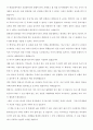 코드 한 줄 없는 IT이야기을 읽고 3페이지