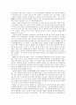 김일성 항일무장투쟁 2페이지