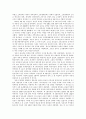 김일성 항일무장투쟁 3페이지