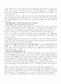 가타카를 보고 - 영화를 보고 느낀점과 인상깊었던 장면이나 대사 2페이지