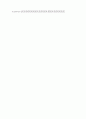 [과외]중학 가정 1-2학기 기말 예상문제 06 3페이지
