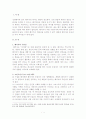 성경 해석에 있어서 해석자의 역할 (예시 포함) 1페이지