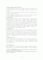 성경 해석에 있어서 해석자의 역할 (예시 포함) 3페이지
