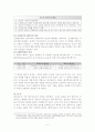 성경 해석에 있어서 해석자의 역할 (예시 포함) 5페이지
