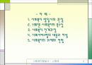 사회복지발달사 - 스웨덴 2페이지