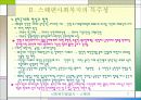 사회복지발달사 - 스웨덴 7페이지