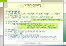 사회복지발달사 - 스웨덴 11페이지