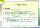 사회복지발달사 - 스웨덴 17페이지