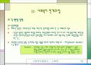 사회복지발달사 - 스웨덴 24페이지