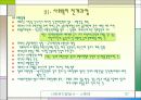 사회복지발달사 - 스웨덴 27페이지