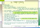 사회복지발달사 - 스웨덴 29페이지