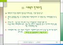 사회복지발달사 - 스웨덴 30페이지
