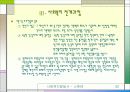 사회복지발달사 - 스웨덴 32페이지