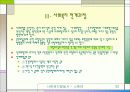 사회복지발달사 - 스웨덴 33페이지