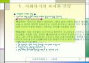 사회복지발달사 - 스웨덴 41페이지